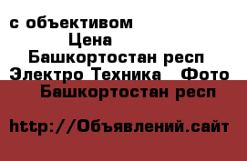 SONY A-100 с объективом 3.5-5.6/18-70 › Цена ­ 3 800 - Башкортостан респ. Электро-Техника » Фото   . Башкортостан респ.